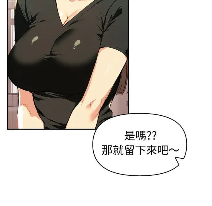 美魔女都愛我第15話