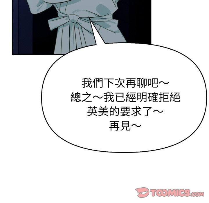 美魔女都爱我第15话