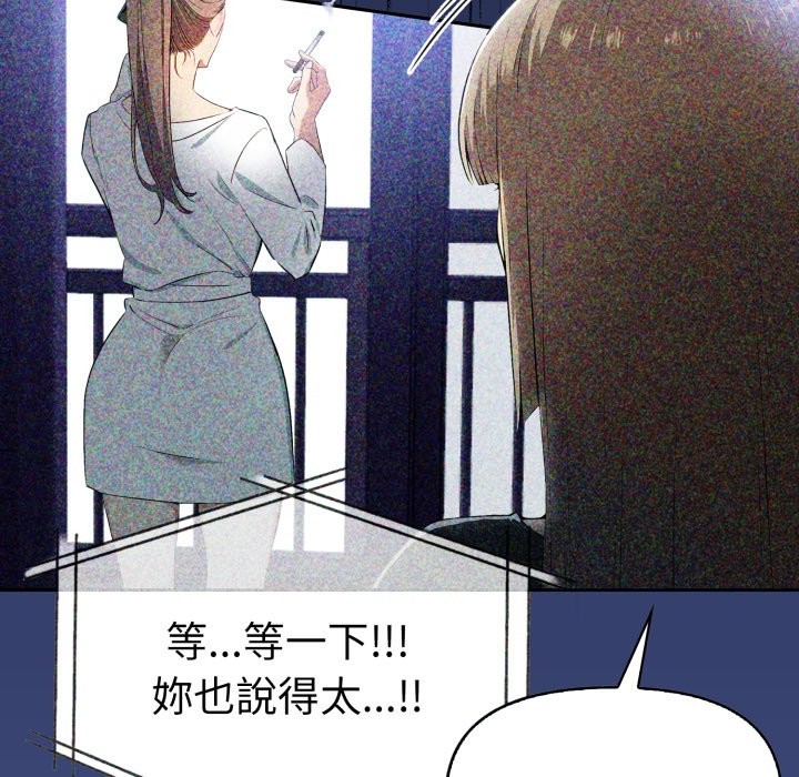 美魔女都爱我第16話