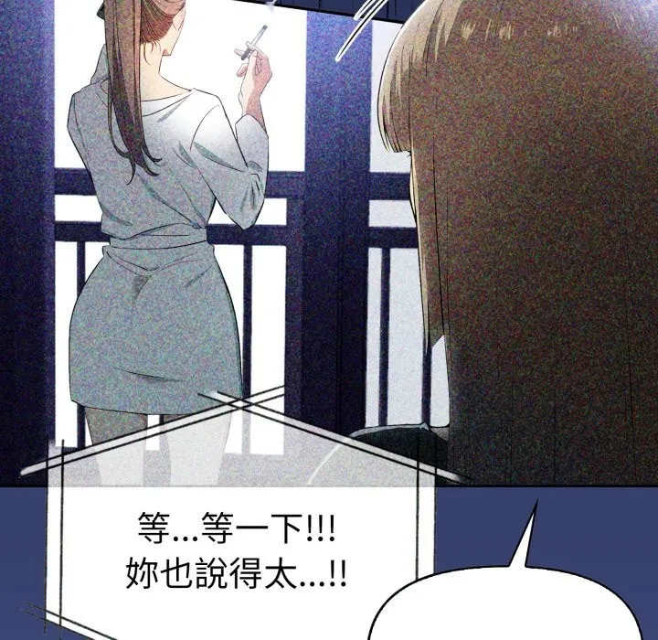 美魔女都愛我第16話