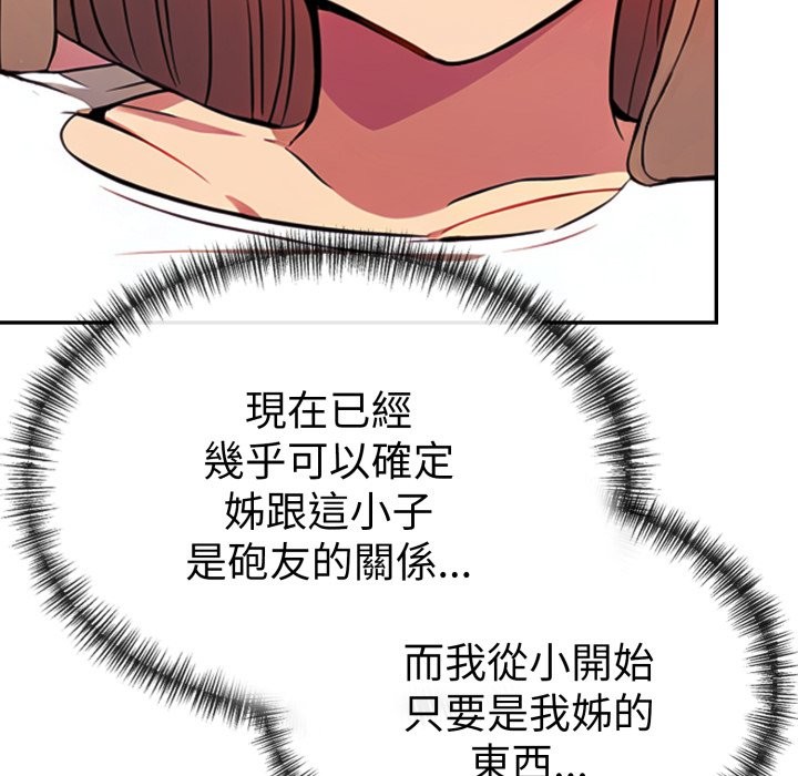 美魔女都爱我第16話