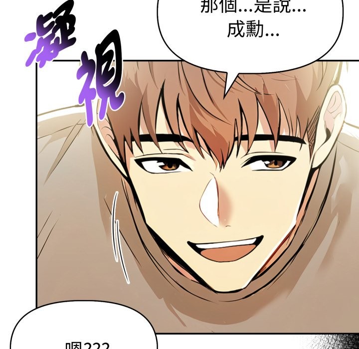 美魔女都爱我第16话