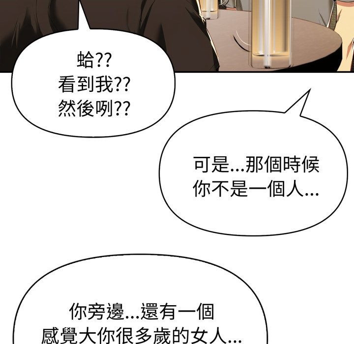 美魔女都爱我第16话