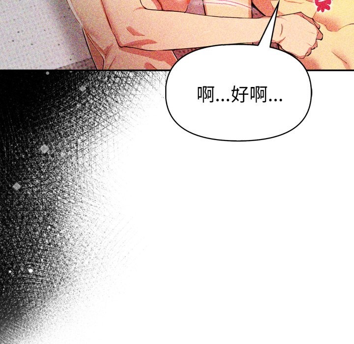 美魔女都爱我第16话