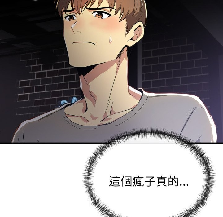 美魔女都爱我第16話