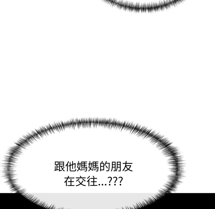 美魔女都愛我第16話