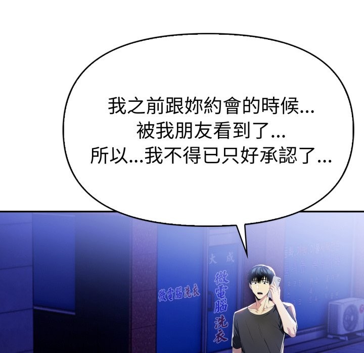 美魔女都爱我第16话