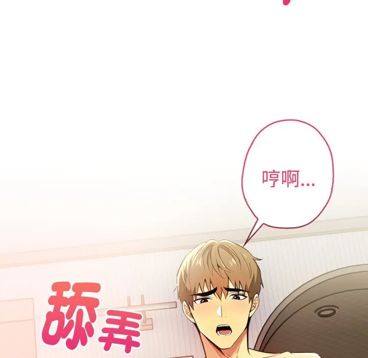 美魔女都愛我第16話