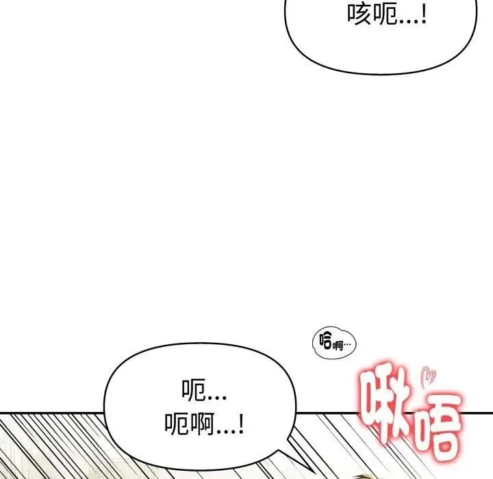 美魔女都愛我第16話