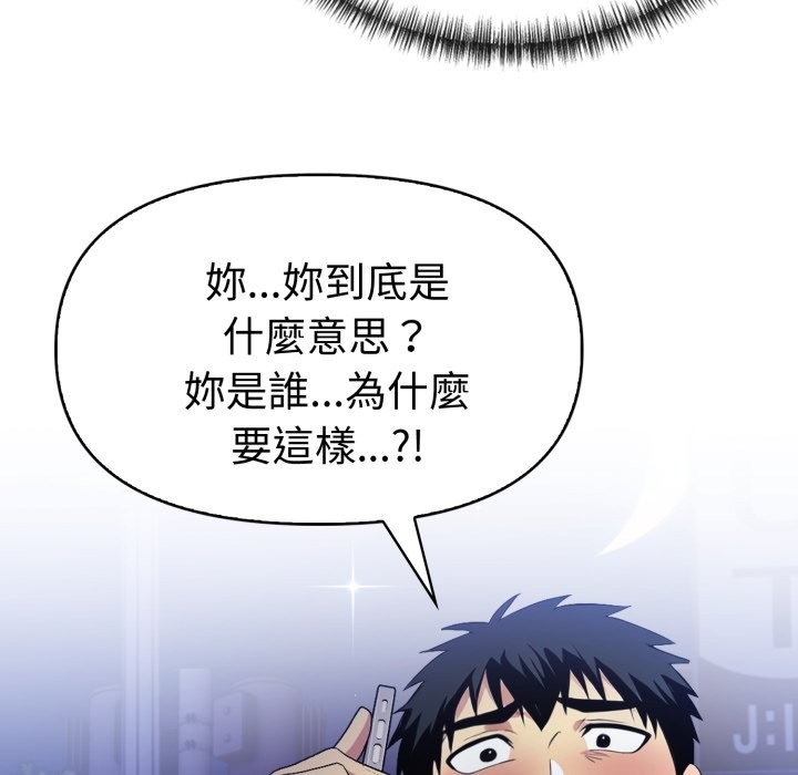 美魔女都爱我第16話