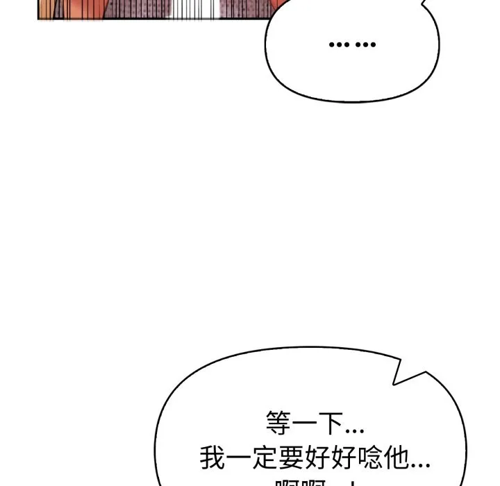 美魔女都愛我第17話