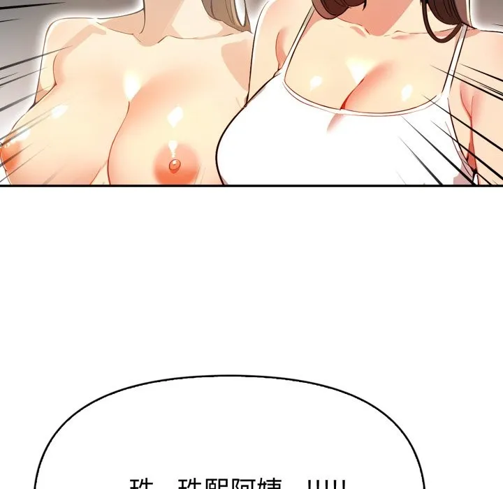美魔女都愛我第17話