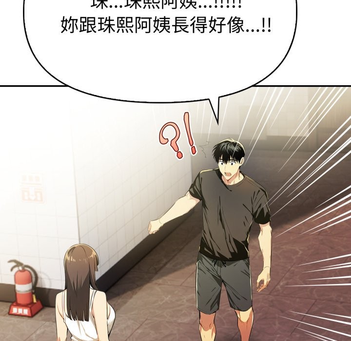 美魔女都爱我第17話