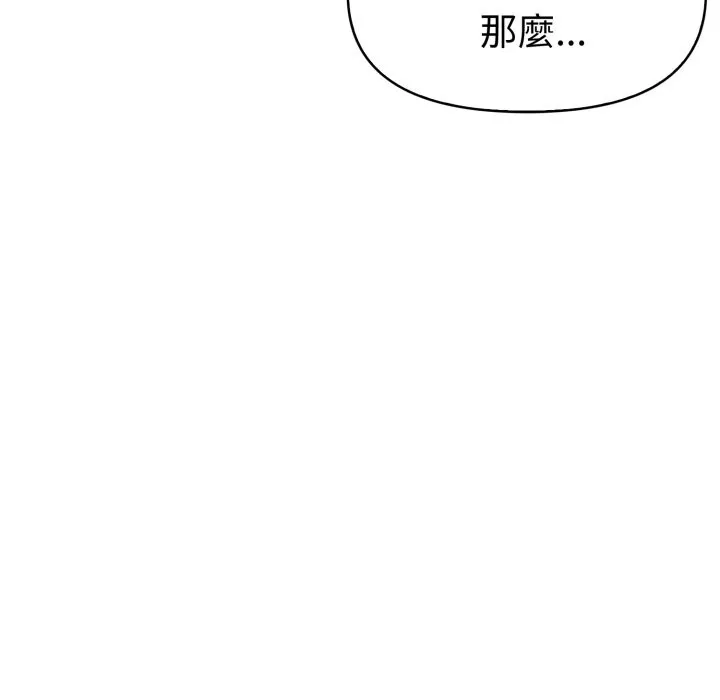 美魔女都愛我第17話