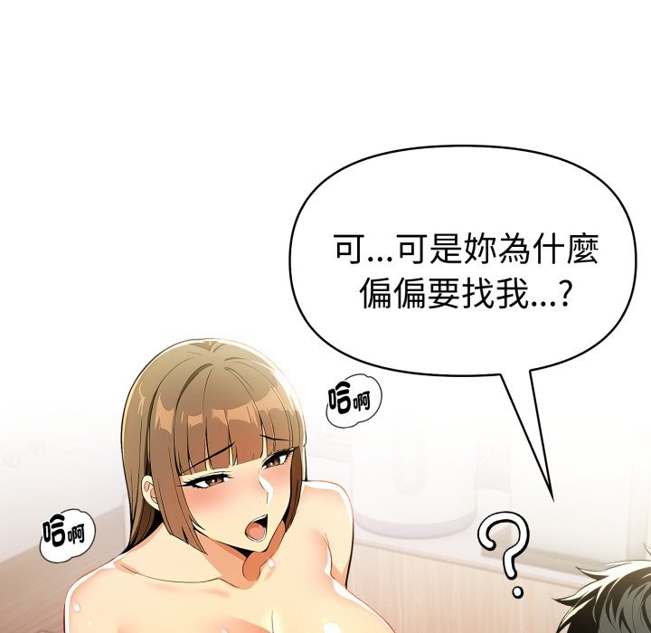 美魔女都爱我第17话