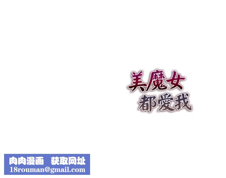 美魔女都爱我第17話