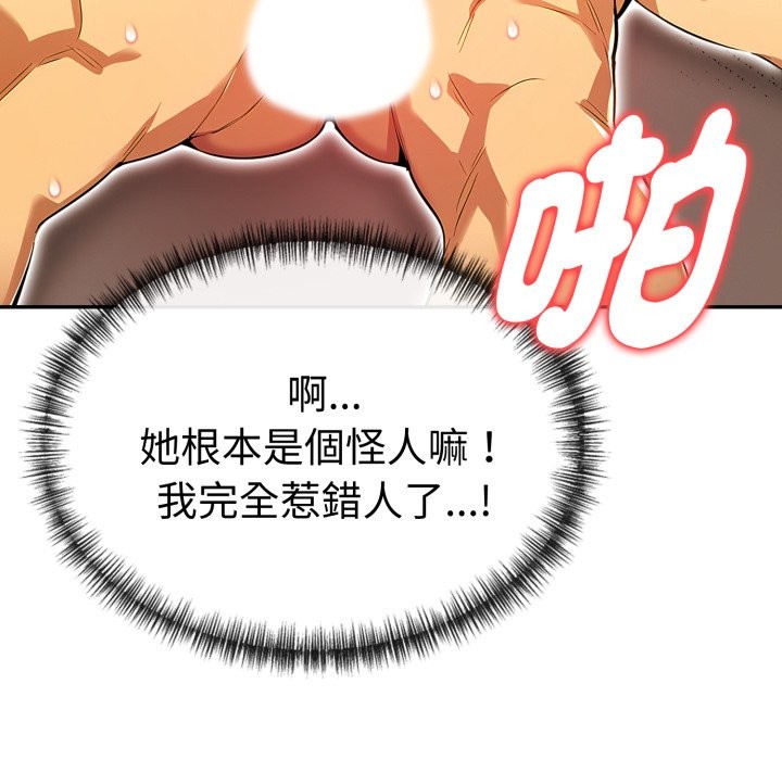 美魔女都爱我第17話