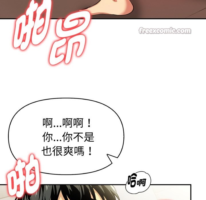 美魔女都爱我第18話