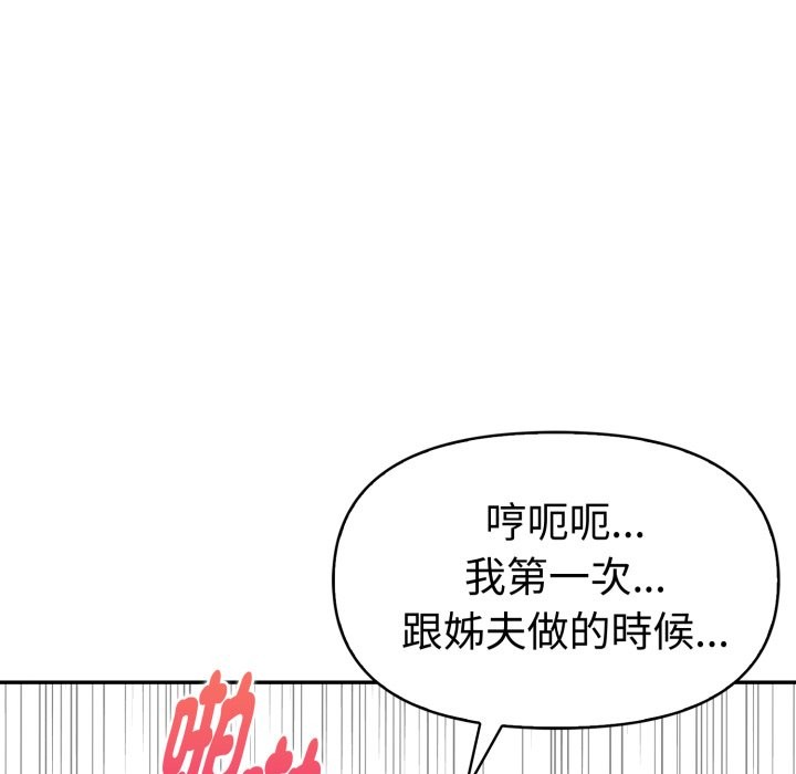 美魔女都爱我第18話