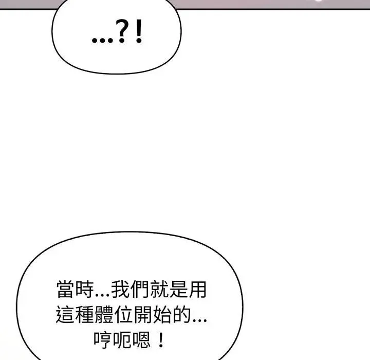 美魔女都愛我第18話