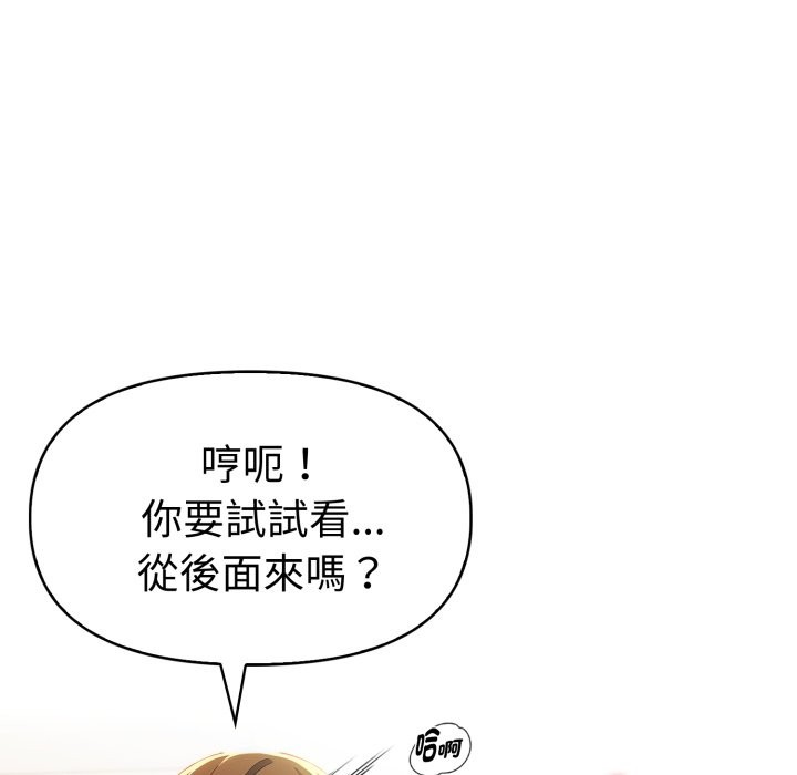 美魔女都爱我第18話