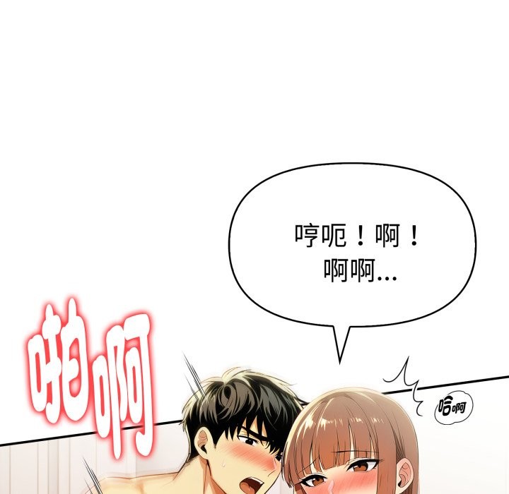 美魔女都爱我第18話