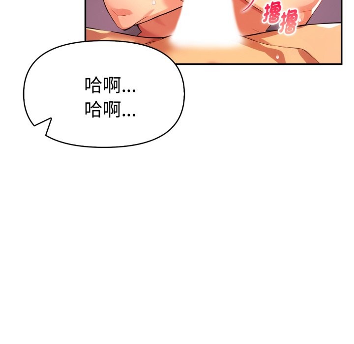 美魔女都爱我第18话