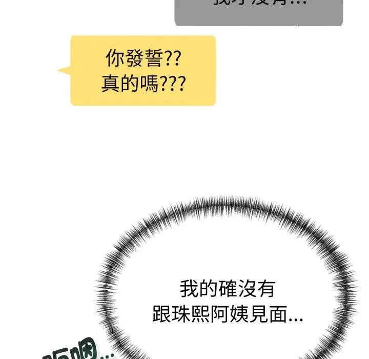 美魔女都爱我第18话