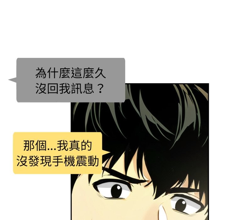 美魔女都爱我第18话