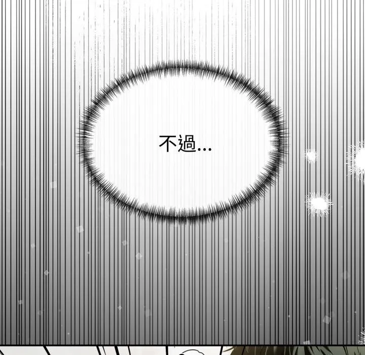 美魔女都愛我第18話