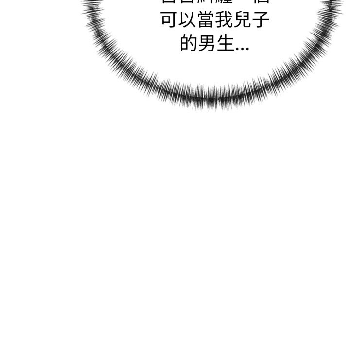 美魔女都愛我第18話