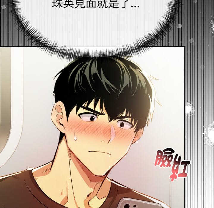 美魔女都爱我第18話