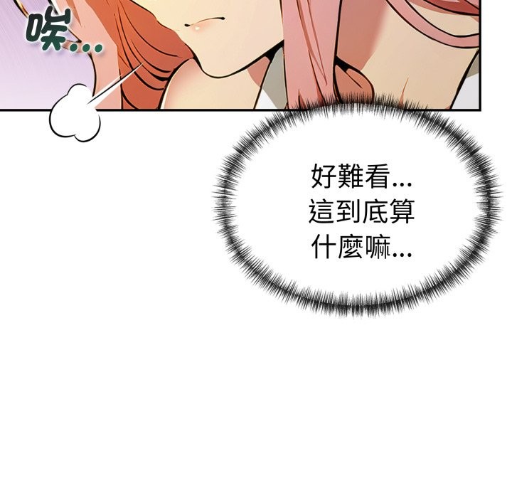 美魔女都爱我第18话