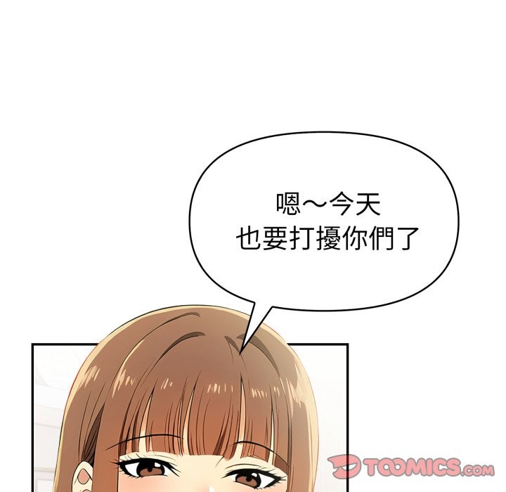 美魔女都爱我第18话