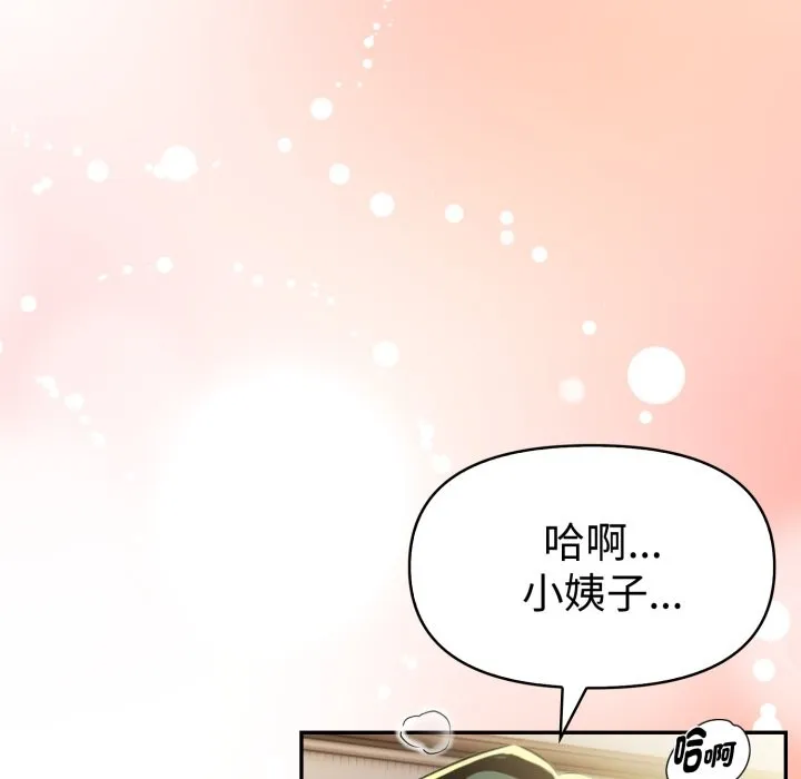 美魔女都愛我第18話