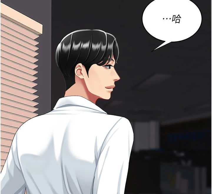 復仇母女丼第140話-從此毫無交集