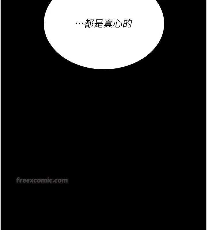 復仇母女丼第140話-從此毫無交集
