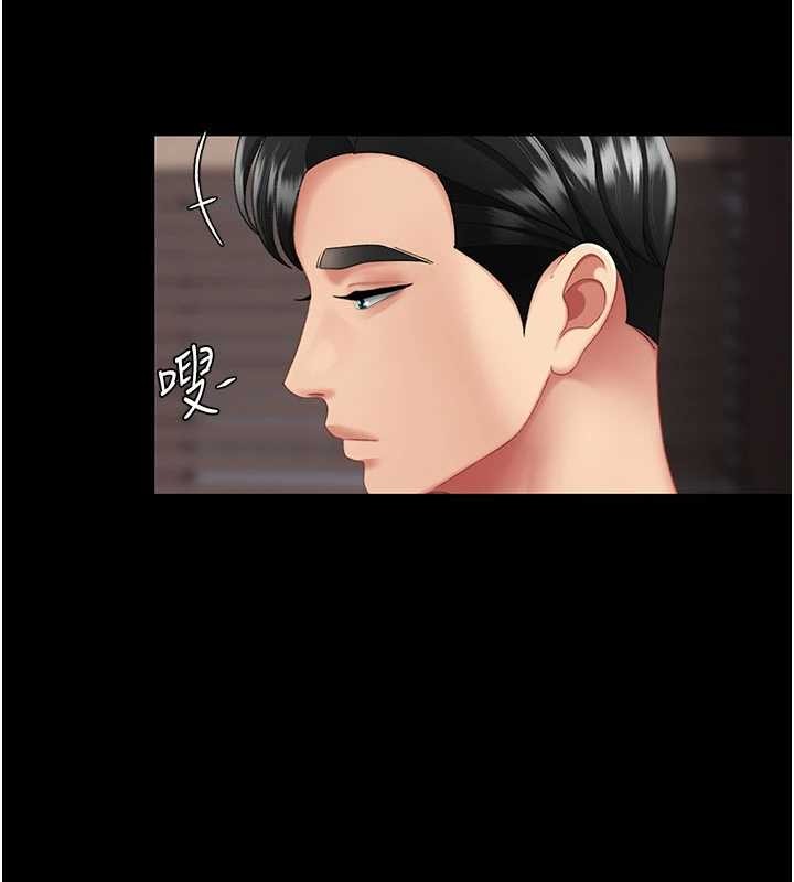 復仇母女丼第140話-從此毫無交集