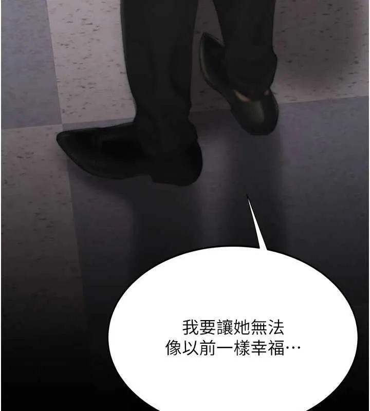 復仇母女丼第140話-從此毫無交集