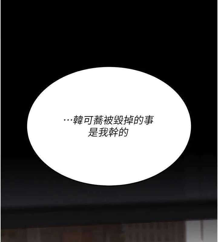 復仇母女丼第140話-從此毫無交集