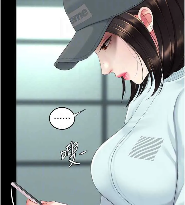 復仇母女丼第140話-從此毫無交集