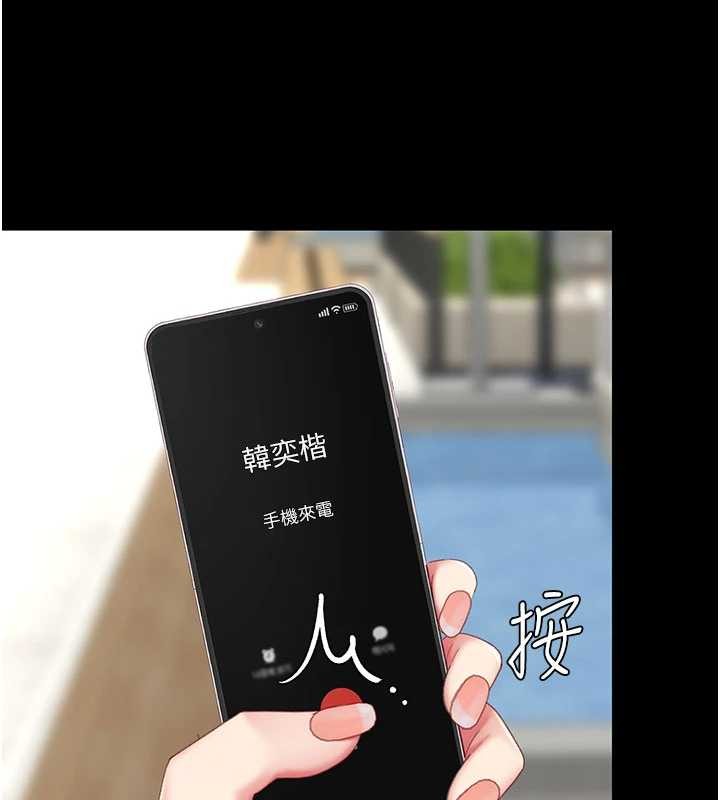 復仇母女丼第140話-從此毫無交集