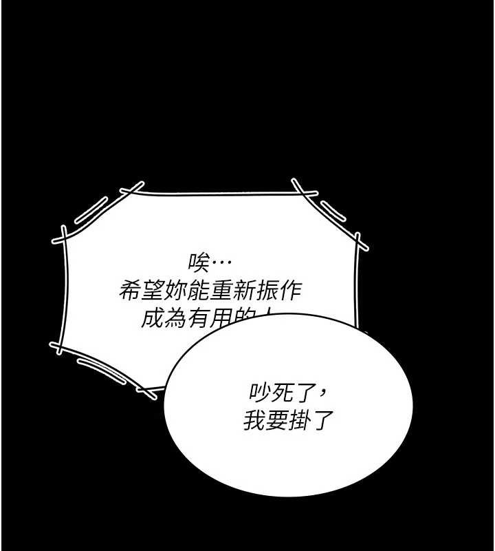 復仇母女丼第140話-從此毫無交集