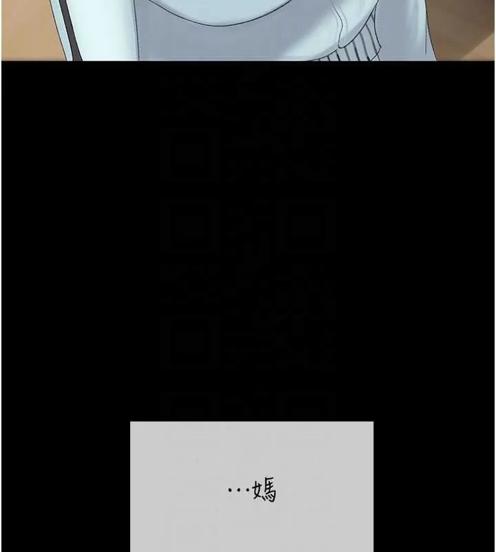 復仇母女丼第140話-從此毫無交集