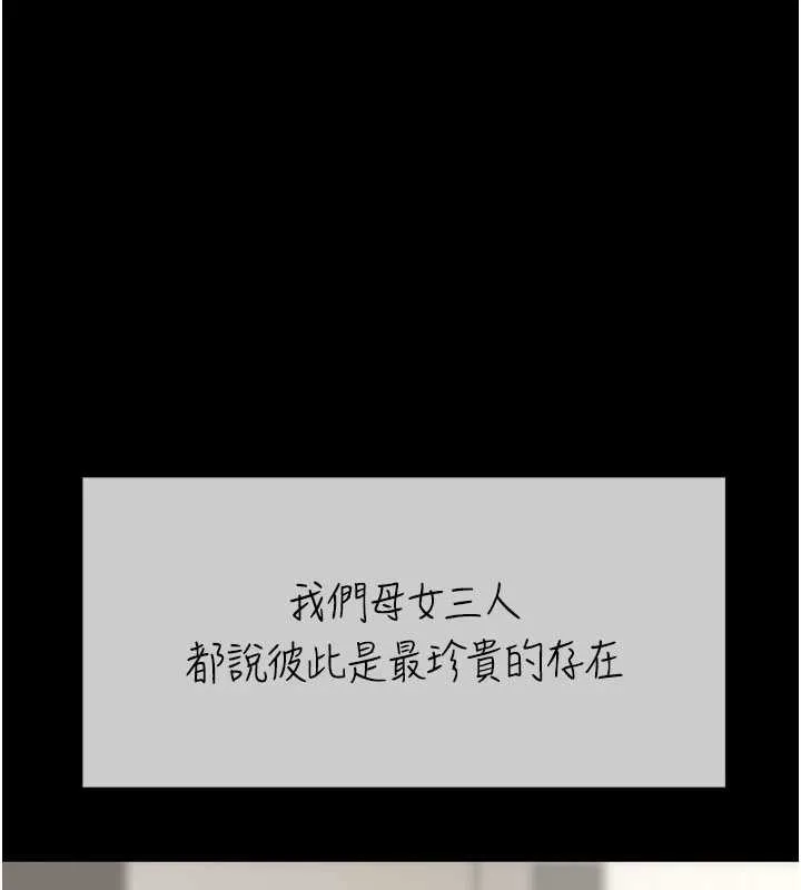 復仇母女丼第140話-從此毫無交集