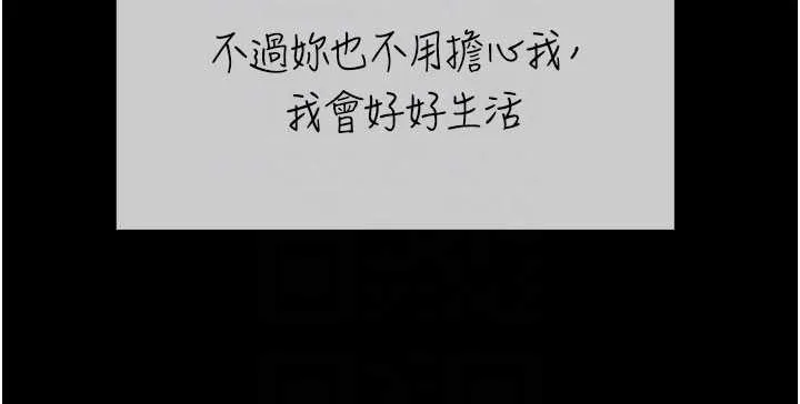 復仇母女丼第140話-從此毫無交集