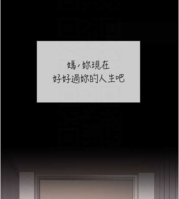 復仇母女丼第140話-從此毫無交集