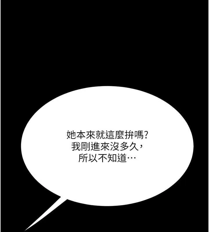 復仇母女丼第140話-從此毫無交集