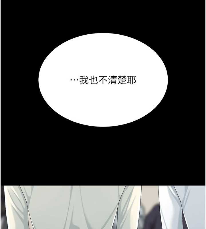 復仇母女丼第140話-從此毫無交集