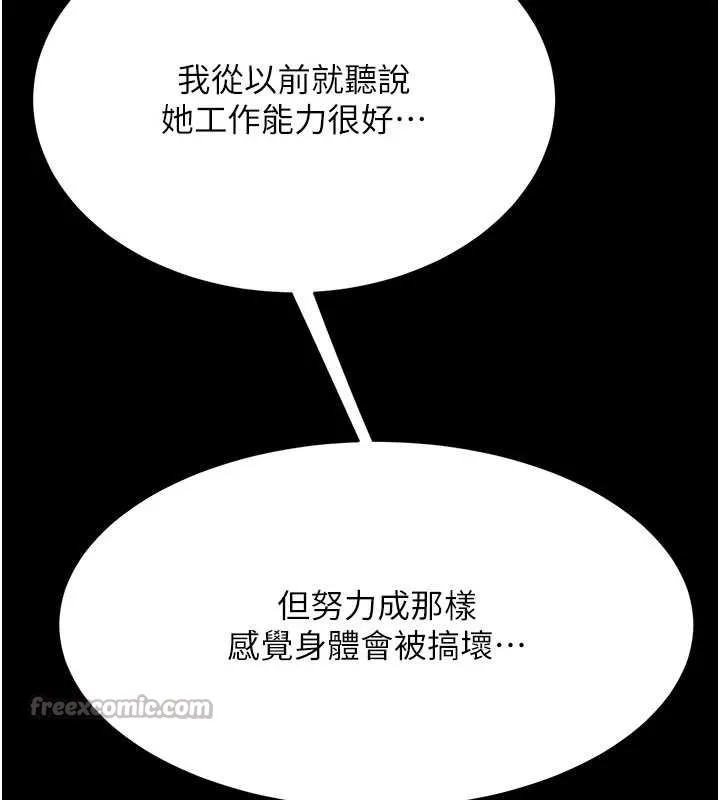 復仇母女丼第140話-從此毫無交集